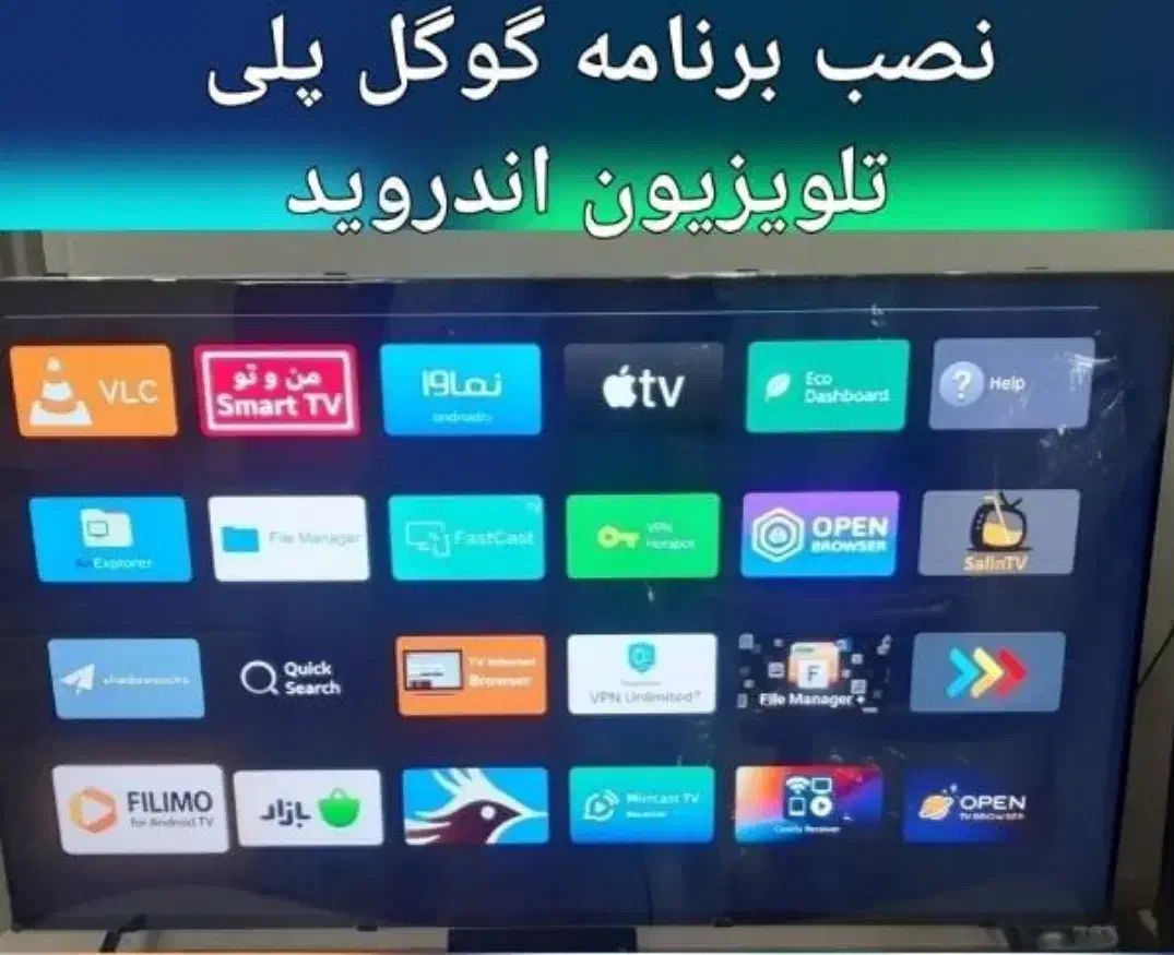 سونی، راه اندازی و نصب گوگل پلی|تلویزیون و پروژکتور|قم, انسجام|دیوار