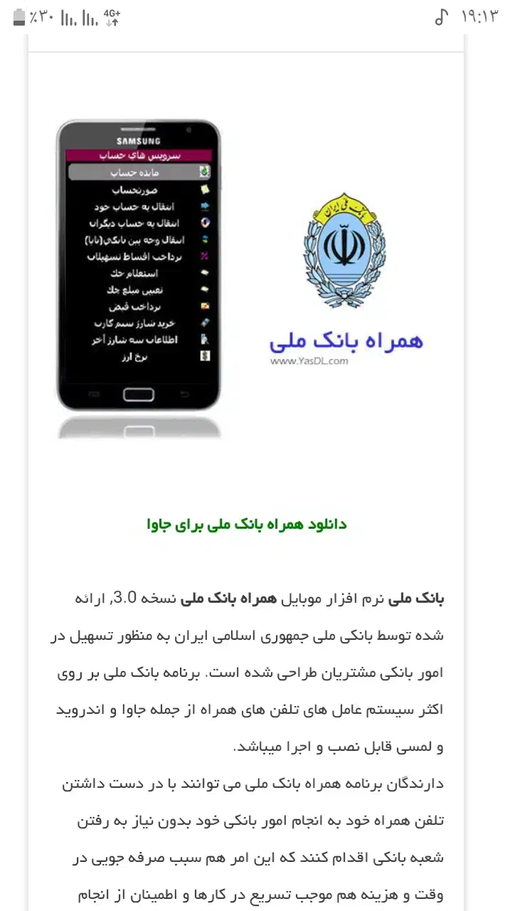 فروش وام ۱۰۰میلیون|سیستم صوتی خانگی|پارس‌آباد, |دیوار