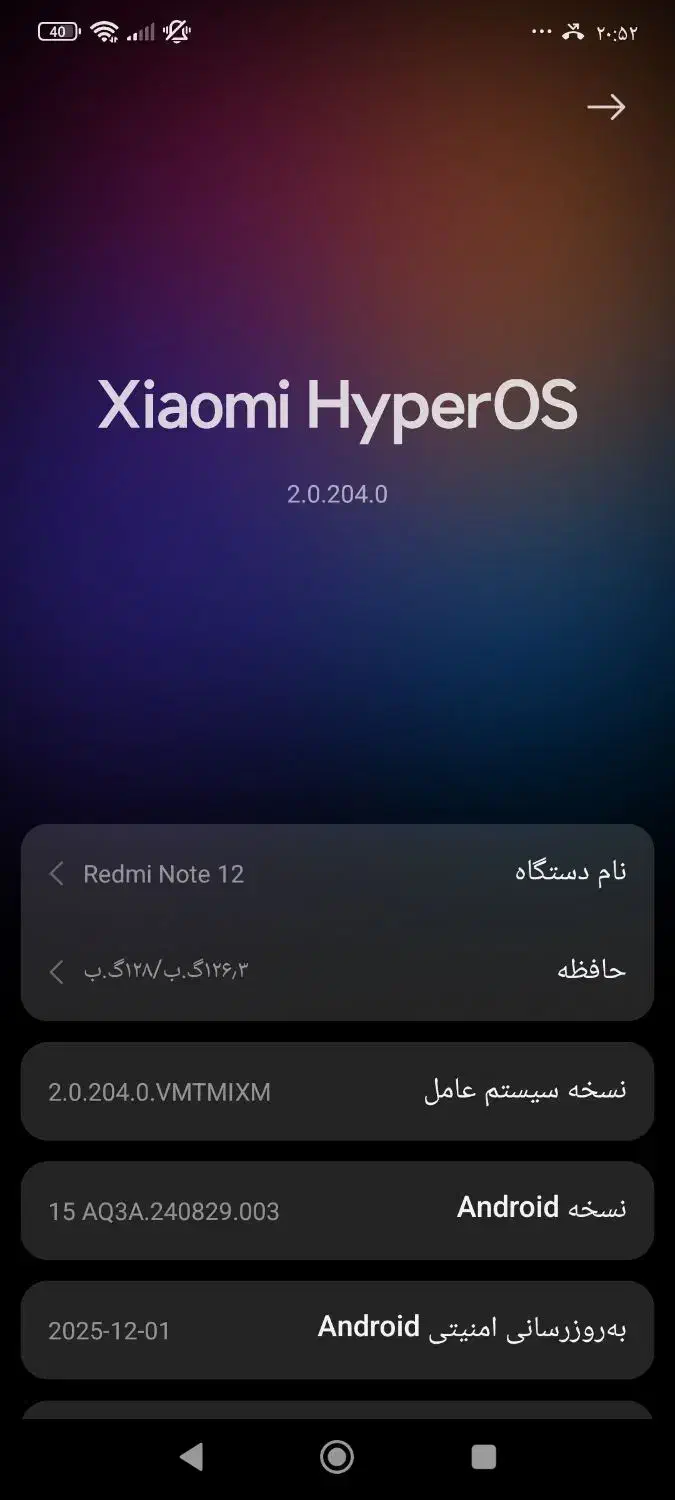 شیامی نوت 12|موبایل|تهران, شهرآرا|دیوار