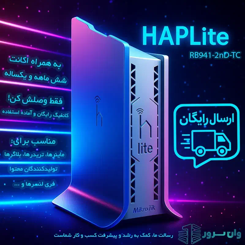 روتر میکروتیک HapLite|مودم و تجهیزات شبکه|رشت, معلم|دیوار