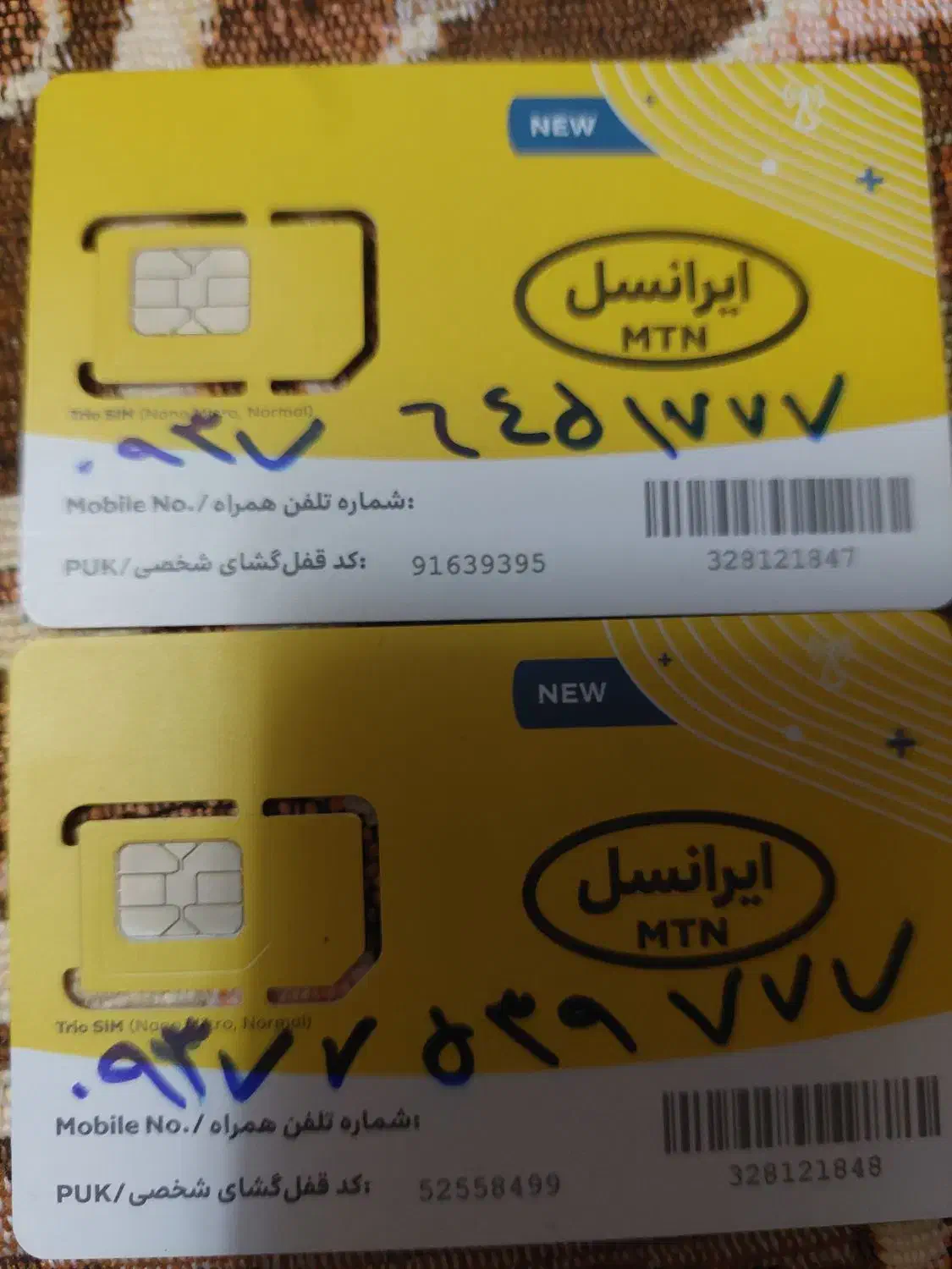 سیمکارت|سیم‌کارت|قم, بنیاد|دیوار