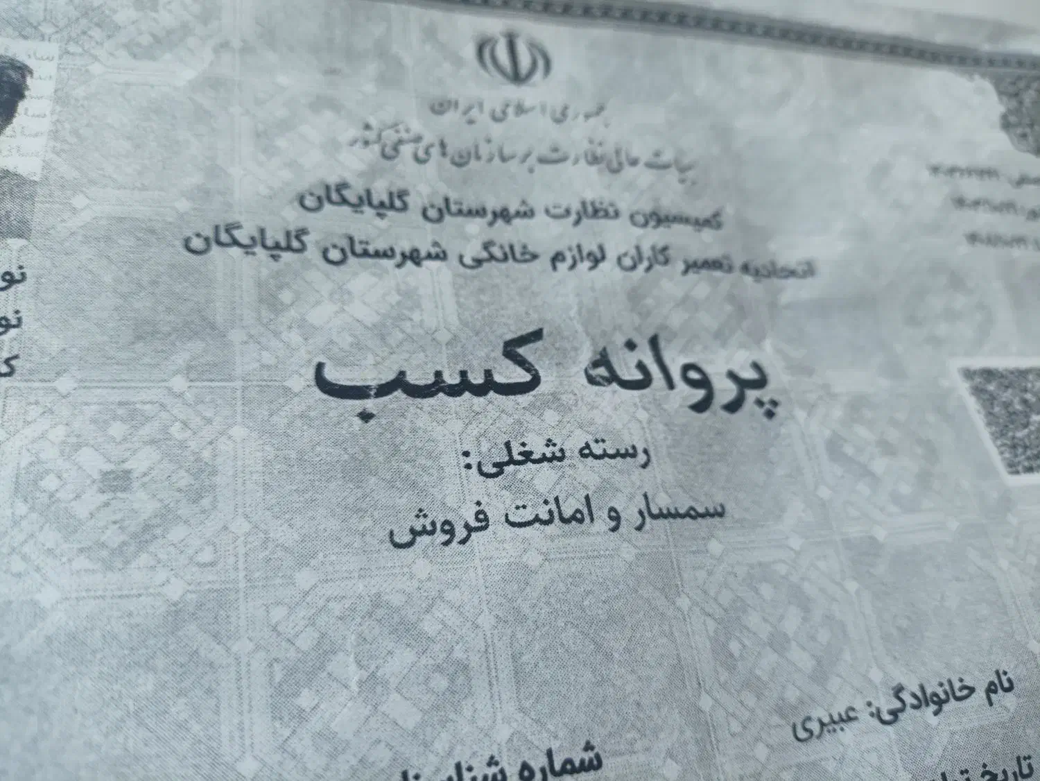 خرید و فروش لوازم کار کرده واوراقی منزل ومحل کار|یخچال و فریزر|گلپایگان, |دیوار
