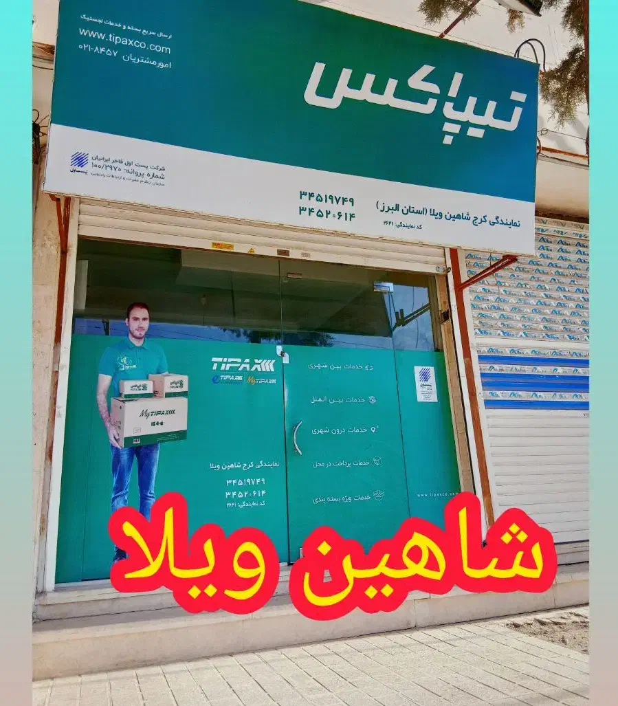 همکار خانم|استخدام اداری و مدیریت|کرج, بنیاد|دیوار