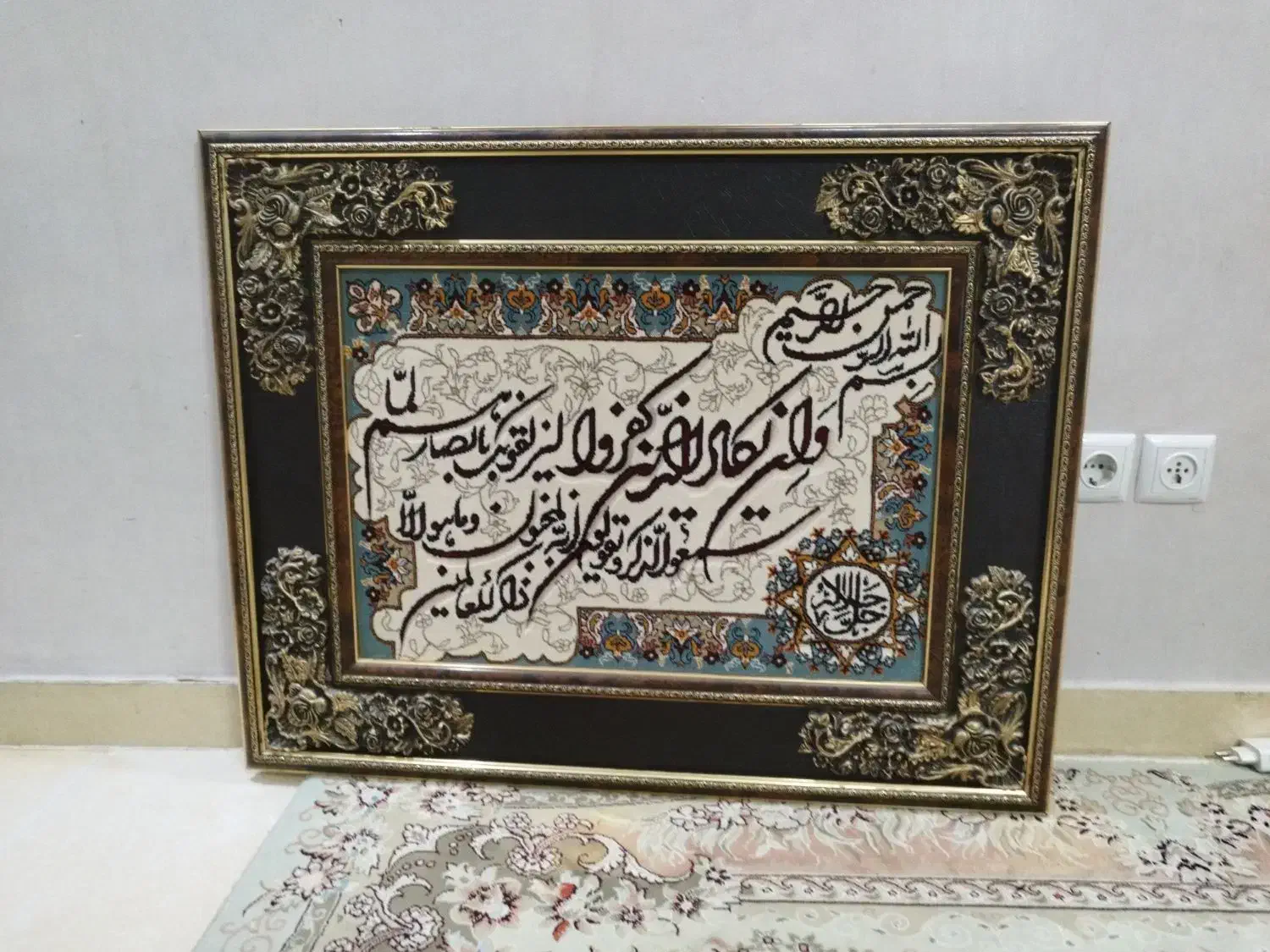 تابلو فرش|تابلو فرش|اراک, |دیوار