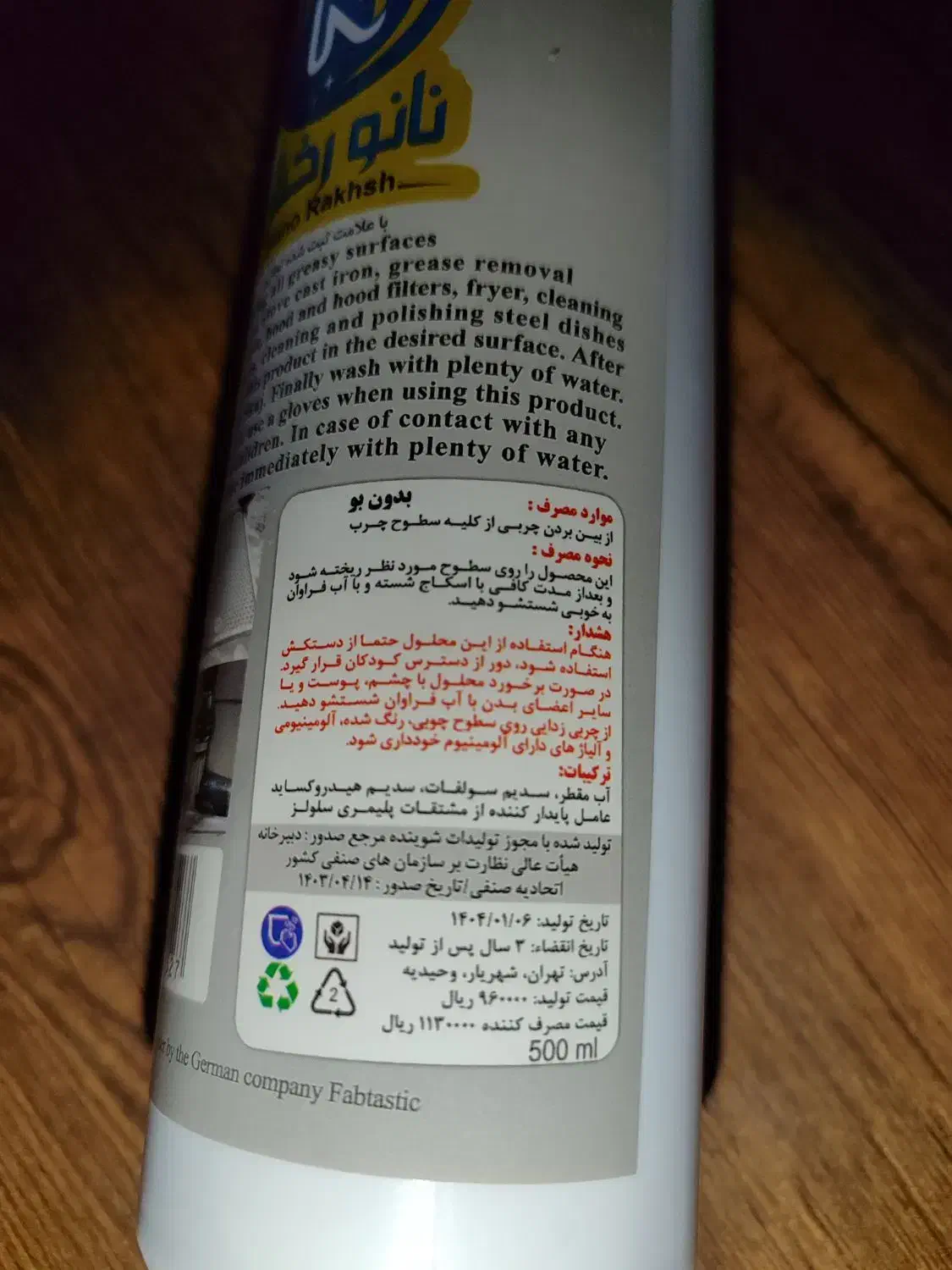 اسپری نانو رخش اصل|مواد شوینده و دستمال کاغذی|تهران, بازار|دیوار