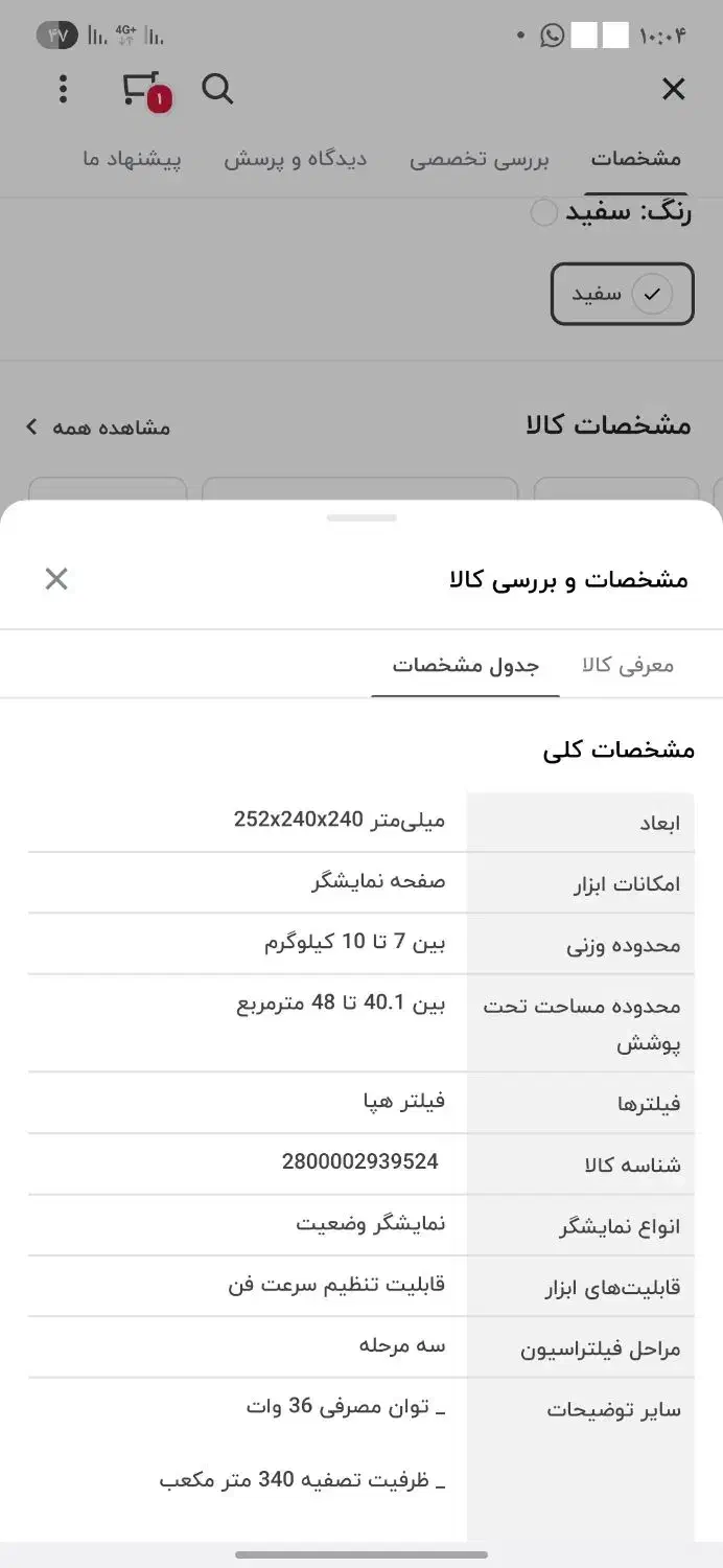 تصفیه هوا بلانتون|پنکه و تصفیهکنندهٔ هوا|محمدشهر, شهرک چمران|دیوار