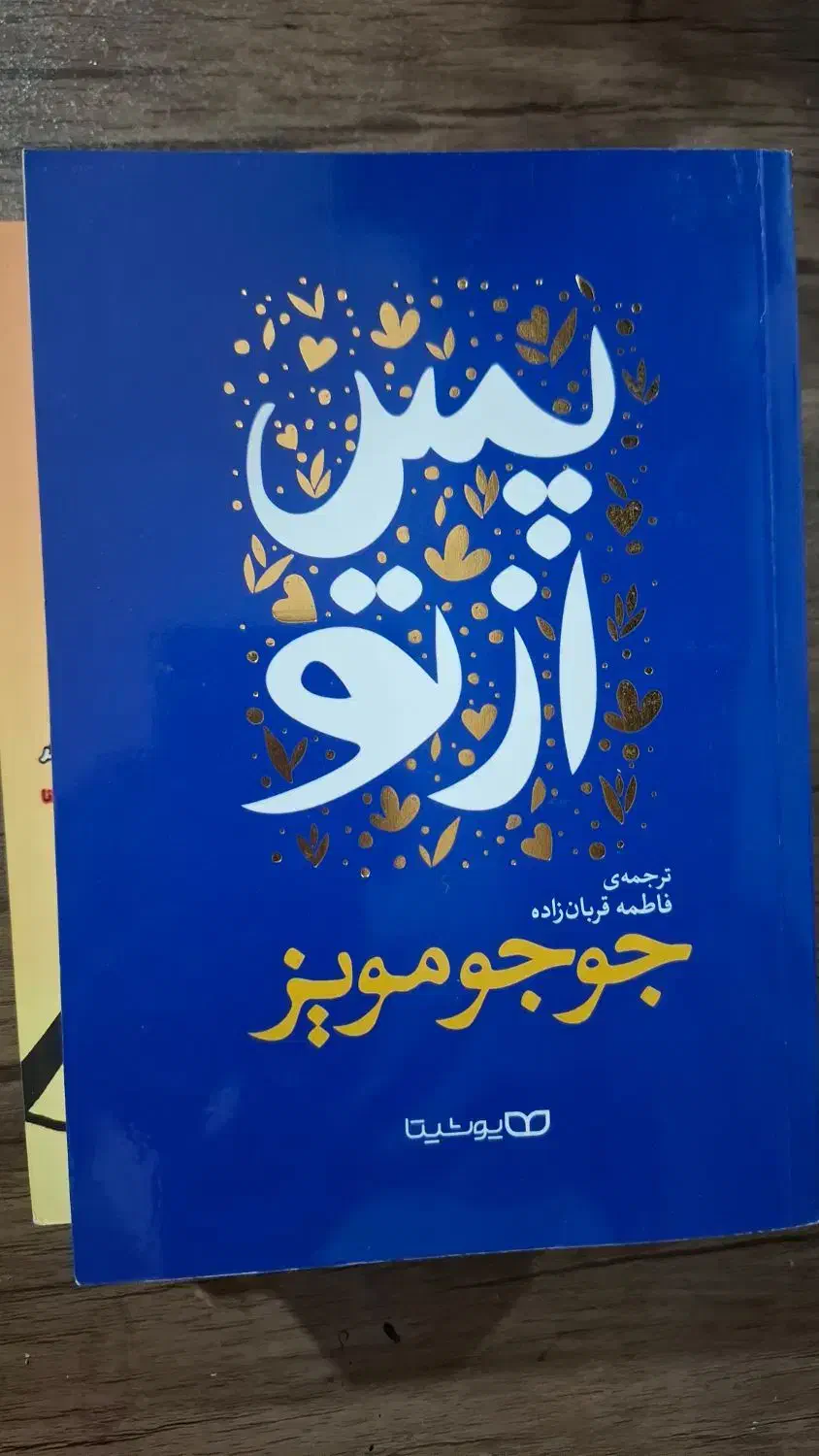 فروش ۲۸ عدد کتاب|کتاب و مجله ادبی|قم, صفائیه|دیوار