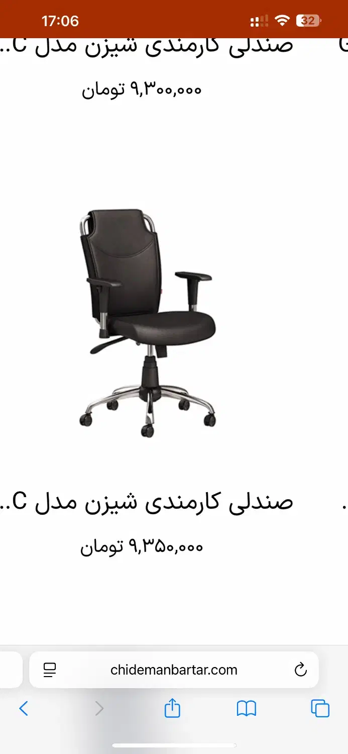 صندلی مطالعه|صندلی و نیمکت|تهران, آبشار تهران (دریاچه)|دیوار