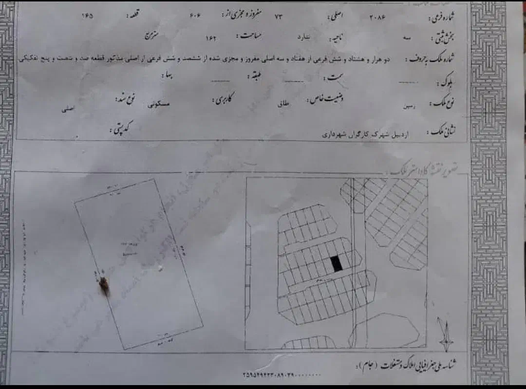 زمین فروشی 162 متر نیایش شهرک کارگران|فروش زمین و ملک کلنگی|اردبیل, |دیوار