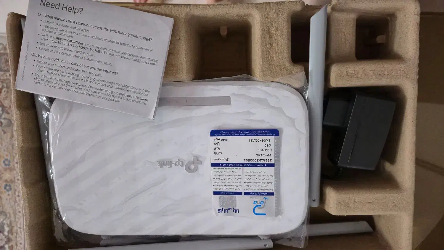 روتر وای فای مارک TP link|مودم و تجهیزات شبکه|اندیشه, اندیشه فاز ۲|دیوار