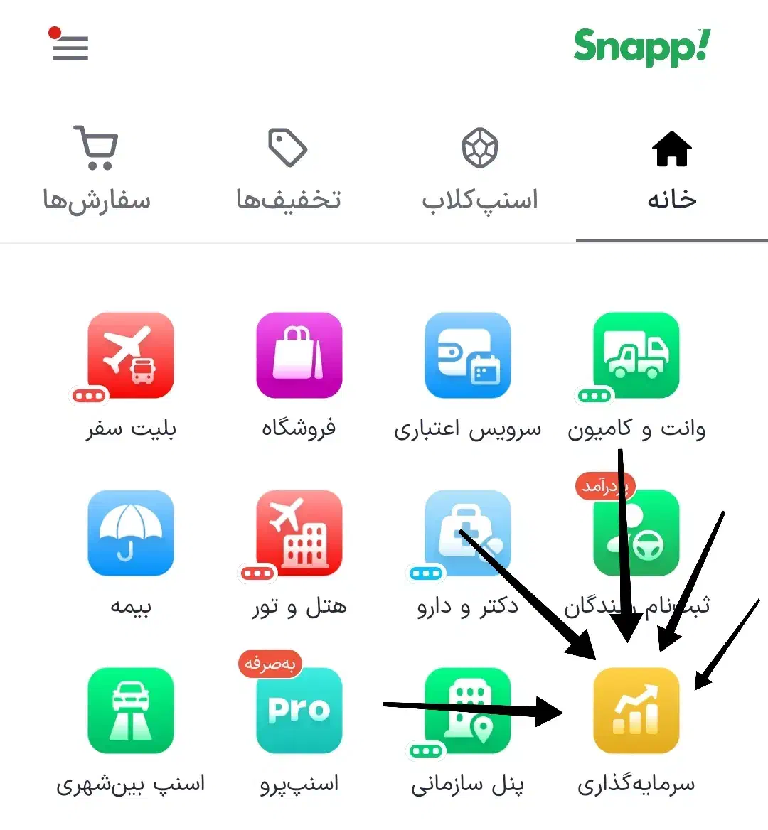جایزه طلایی اسنپ|کارت هدیه و تخفیف|تهران, بلوار کشاورز|دیوار