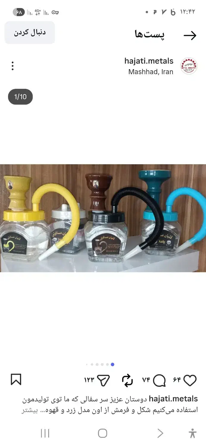 قلیان مسافرتی نشکن سوپاپ دار|زیورآلات و اکسسوری|اصفهان, برازنده|دیوار