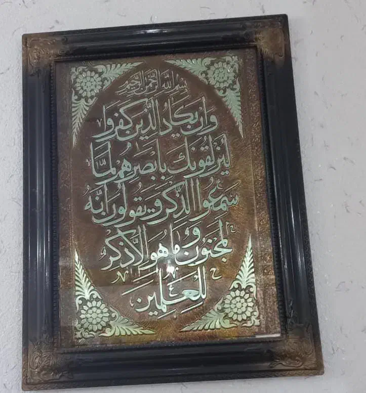 قاب عکس و ان یکاد|تابلو، نقاشی، عکس|امیدیه, |دیوار