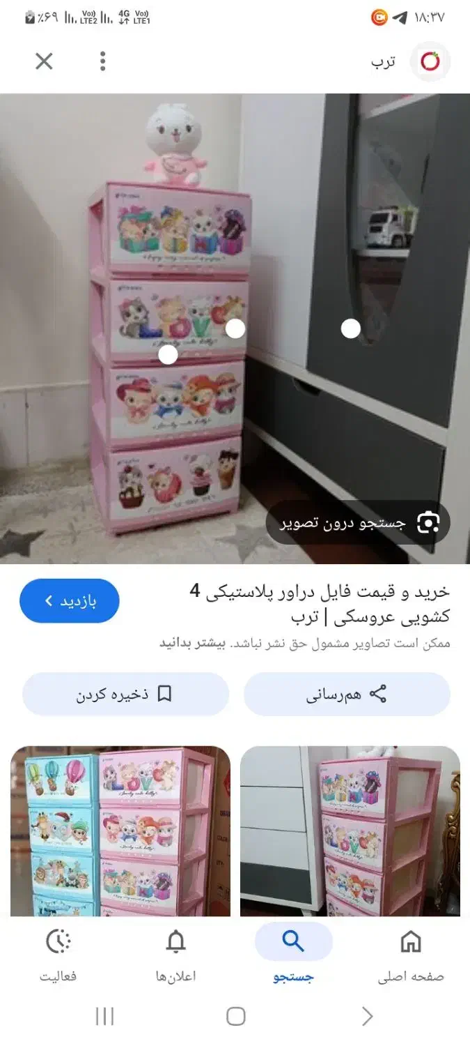 فایل کشو۴طبقه خریدارم|فعالیت داوطلبانه|بجنورد, |دیوار