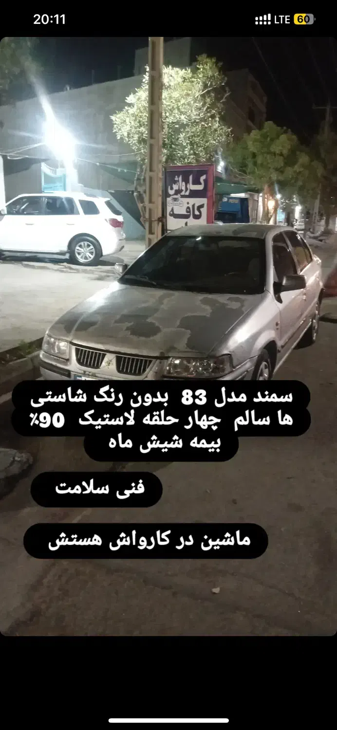 خودرو|خودرو سواری و وانت|اسفراین, |دیوار