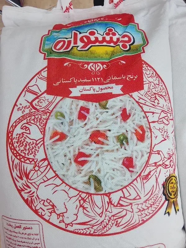 برنج پاکستانی|خوردنی و آشامیدنی|تالش, هشتپر|دیوار