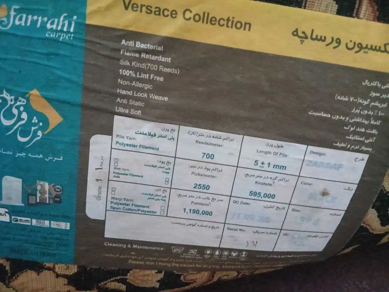۲تخته فرش 12متری فرهی.پنج سال کارکرده|فرش|قائم‌شهر, |دیوار