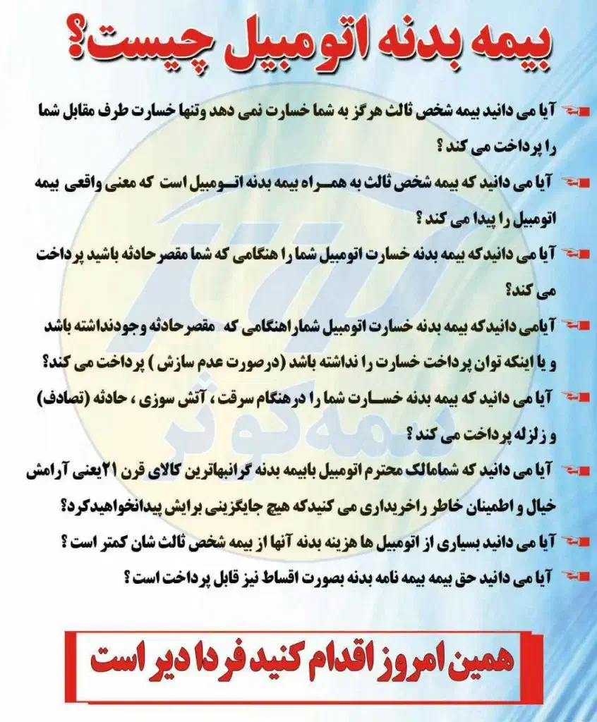 بیمه|خدمات مالی، حسابداری، بیمه|پادنا علیا, |دیوار