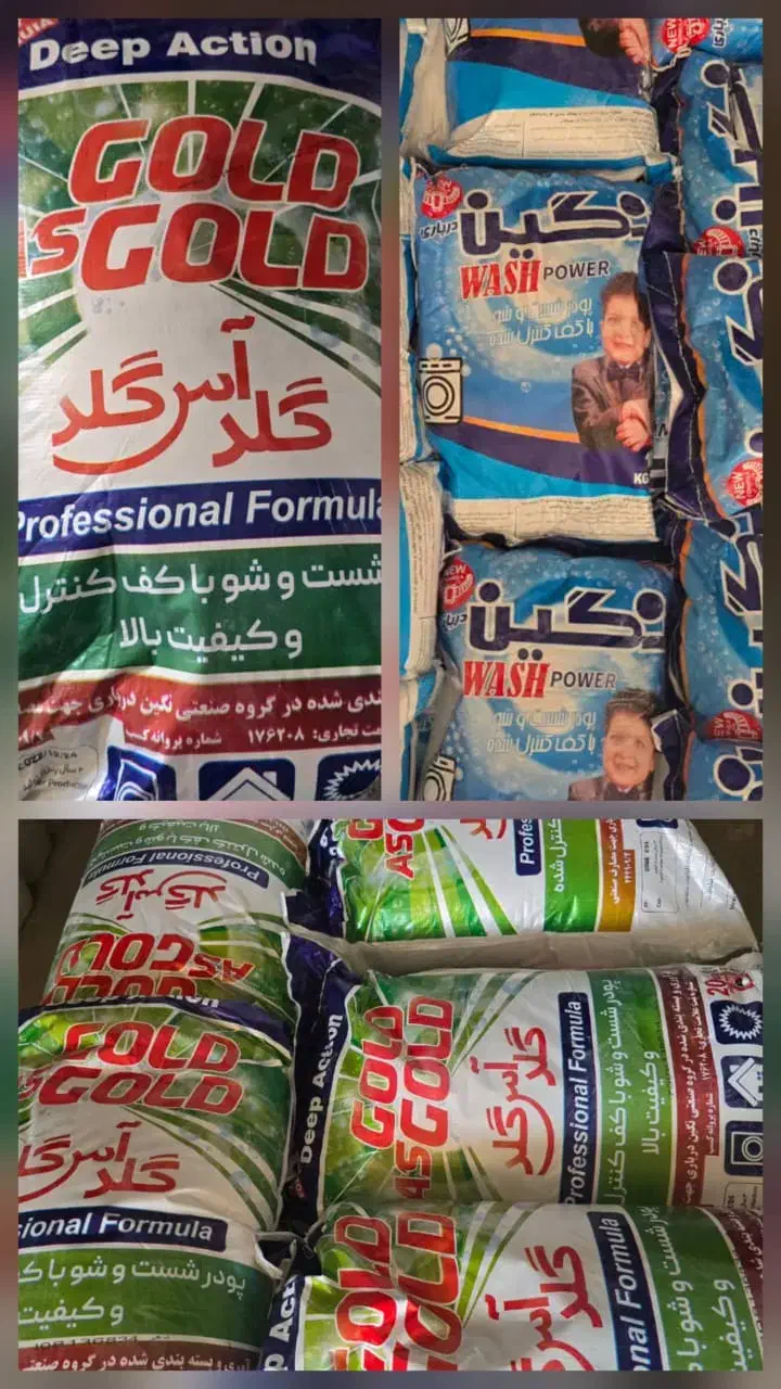 پودر فله|مواد شوینده و دستمال کاغذی|کهریزک, |دیوار