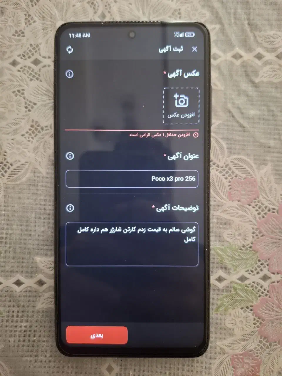 Poco x3 pro 256|موبایل|مشهد, عیدگاه|دیوار