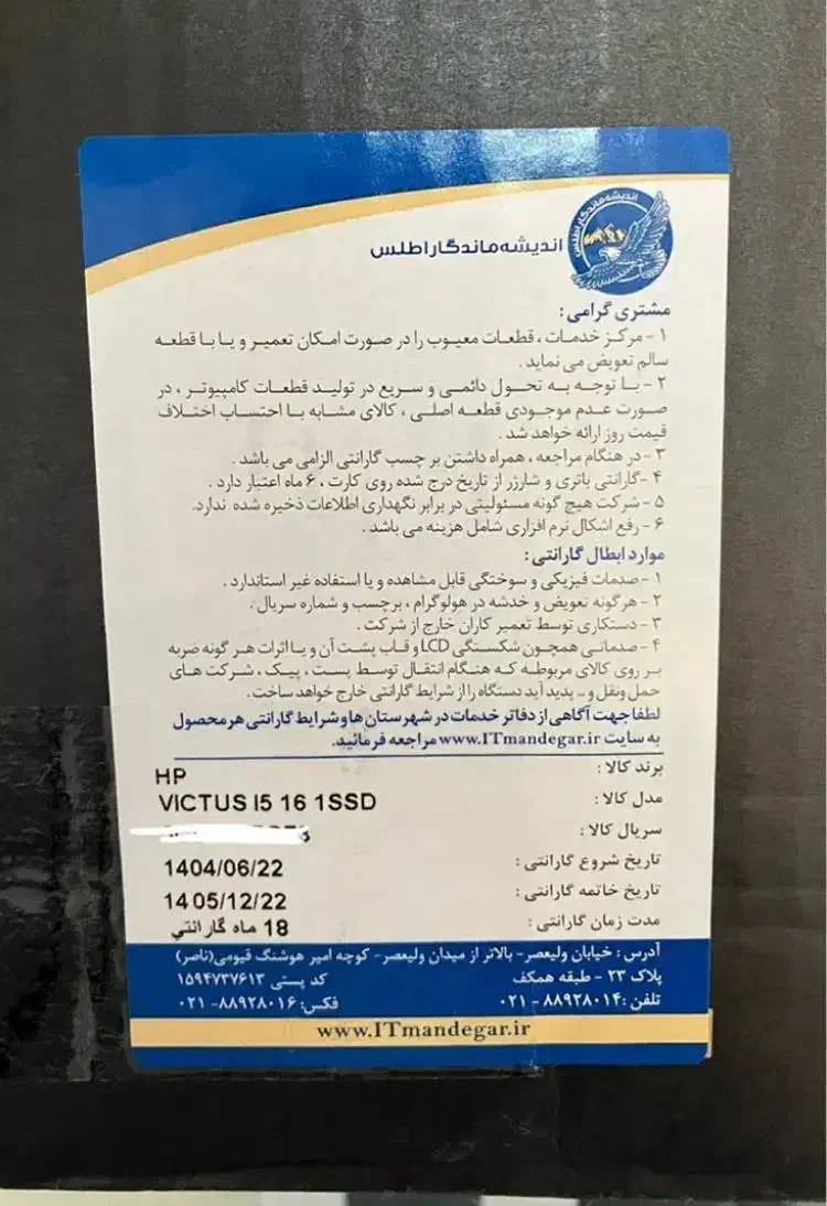 لپتاپ گیمینگ نو HP گرافیک 4060 ۱۸ ماه گارانتی|رایانه همراه|تهران, شهرک چیتگر|دیوار