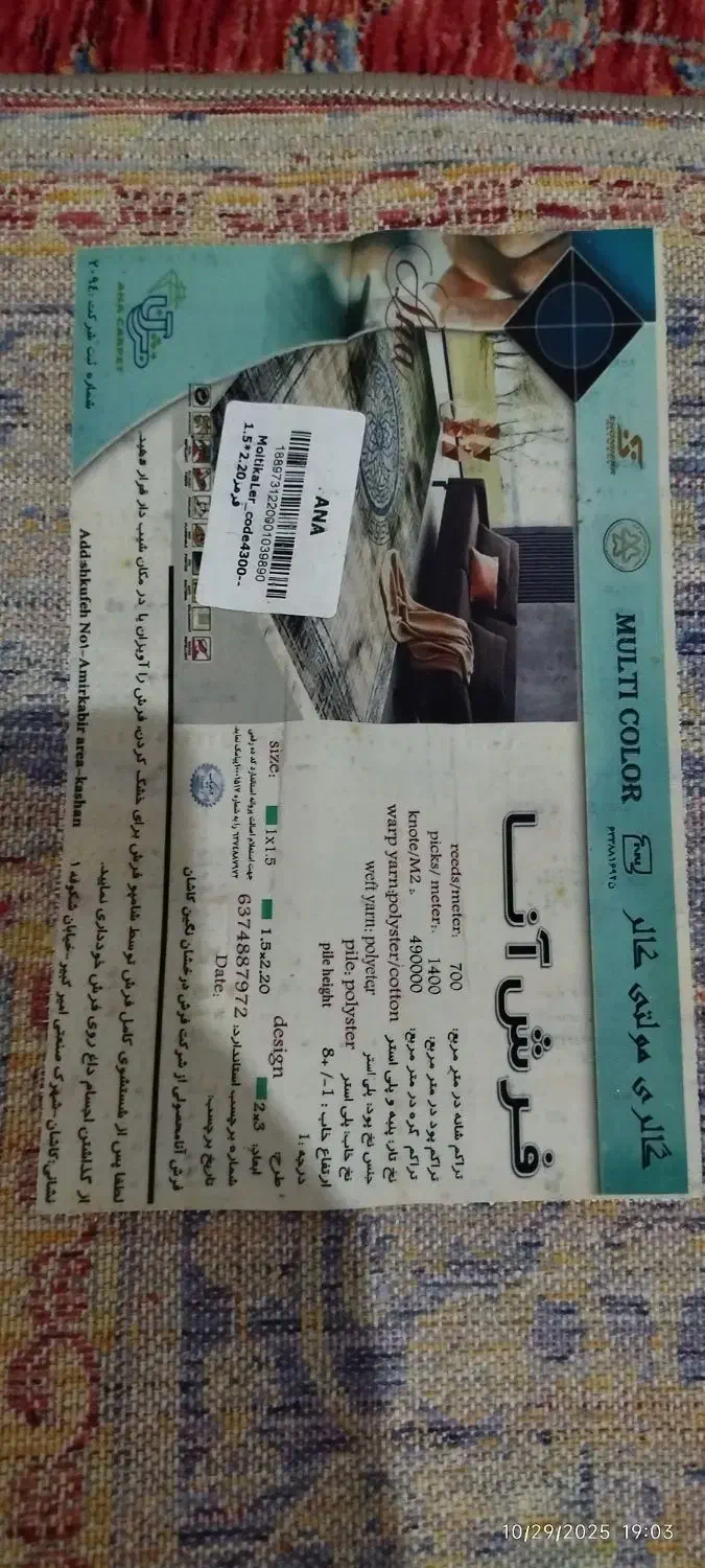 فرش وینتیج نو|فرش|خرم‌آباد, |دیوار