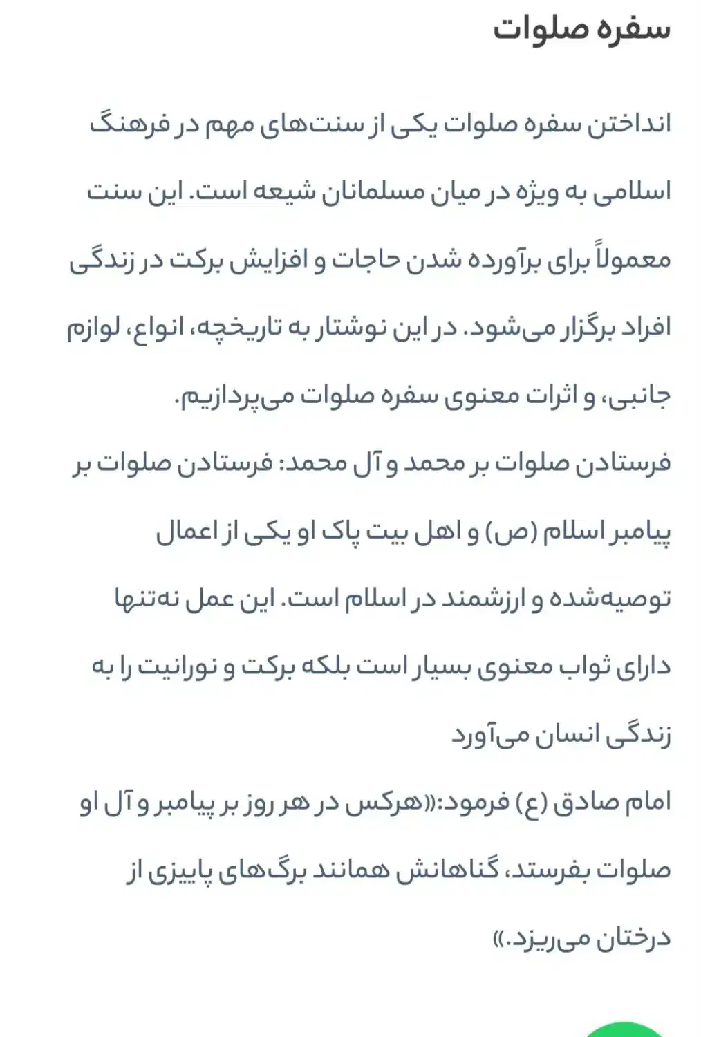 رستوران صلوات|خدمات پذیرایی، مراسم|ساوه, |دیوار