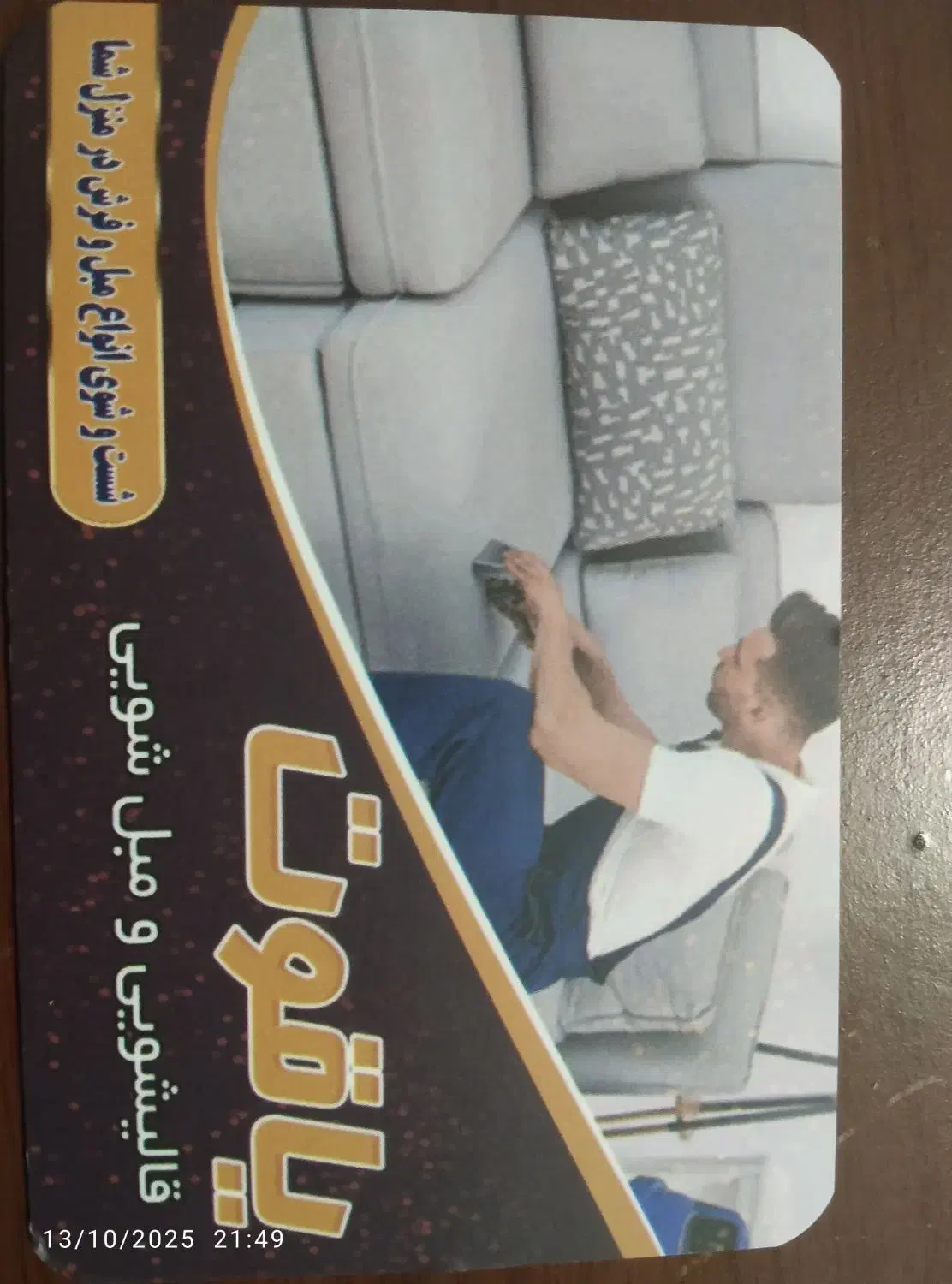 مبل شویی .قالیشویی یاقوت درمنزل|خدمات نظافت|تبریز, |دیوار