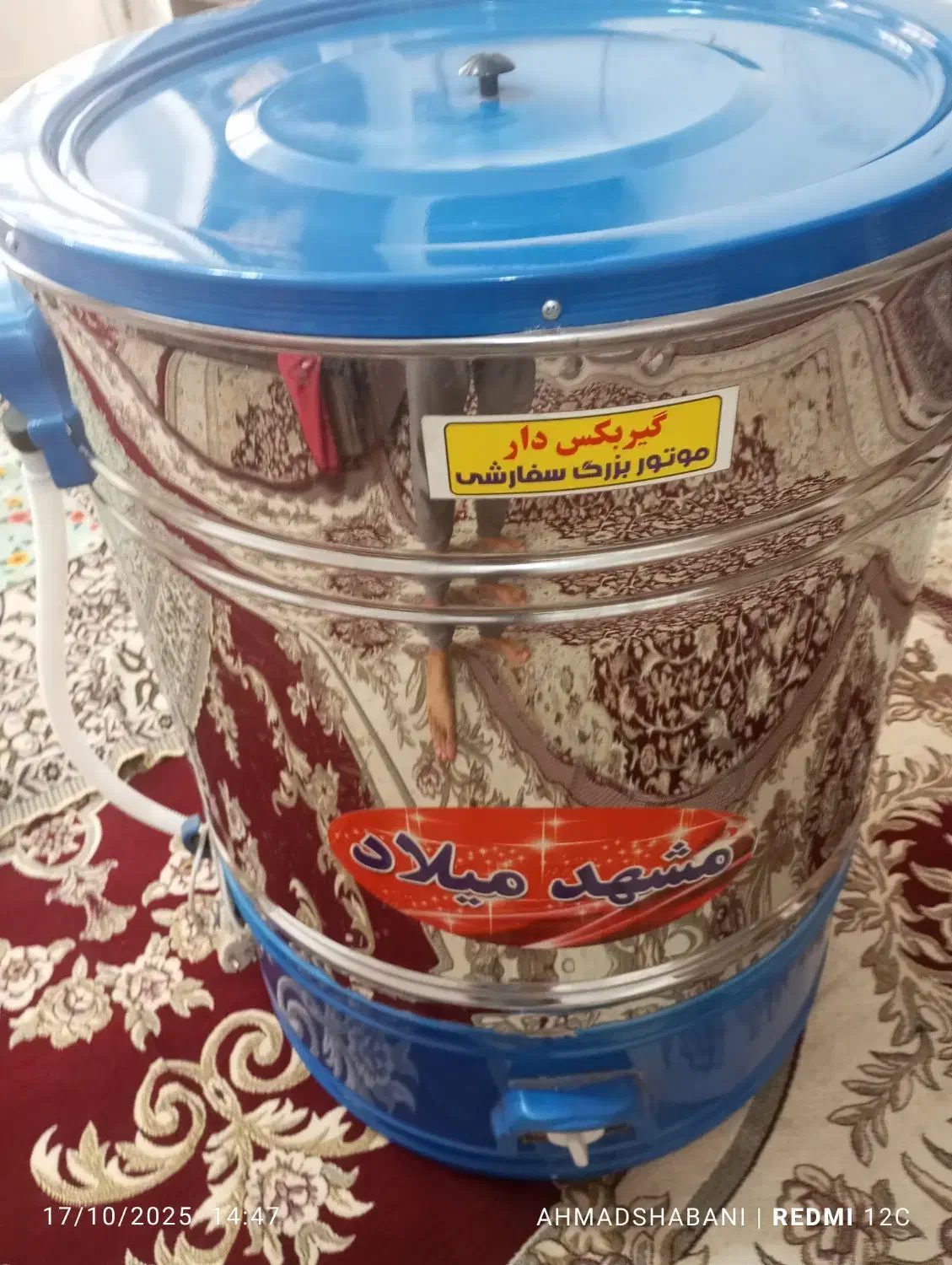 پتو شور بزرگ و قوی|ماشین لباسشویی و خشک‌کن لباس|فردوس (خراسان), |دیوار