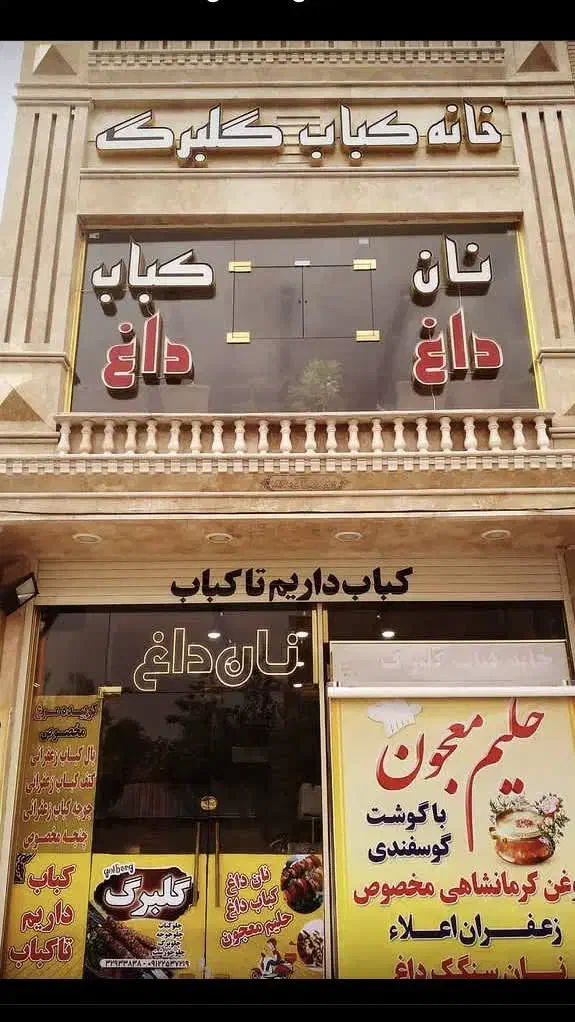 دعوت ب همکاری|استخدام خدمات فروشگاه و رستوران|قم, زنبیل آباد|دیوار