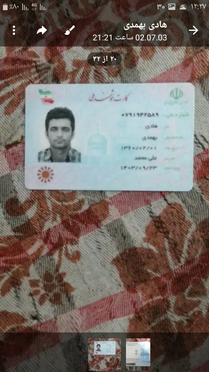 گمشده|اشیا|سبزوار, صالح آباد|دیوار