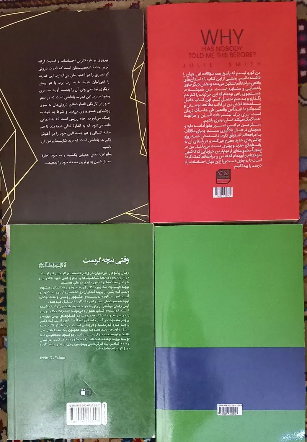 چهاراثر/وقتی نیچه گریست/نیمه تاریک/چرا تابه حال|کتاب و مجله آموزشی|تهران, تجریش|دیوار