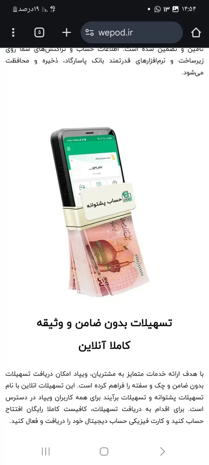 ویپاد (پاسارگارد)|کارت هدیه و تخفیف|بیرجند, |دیوار