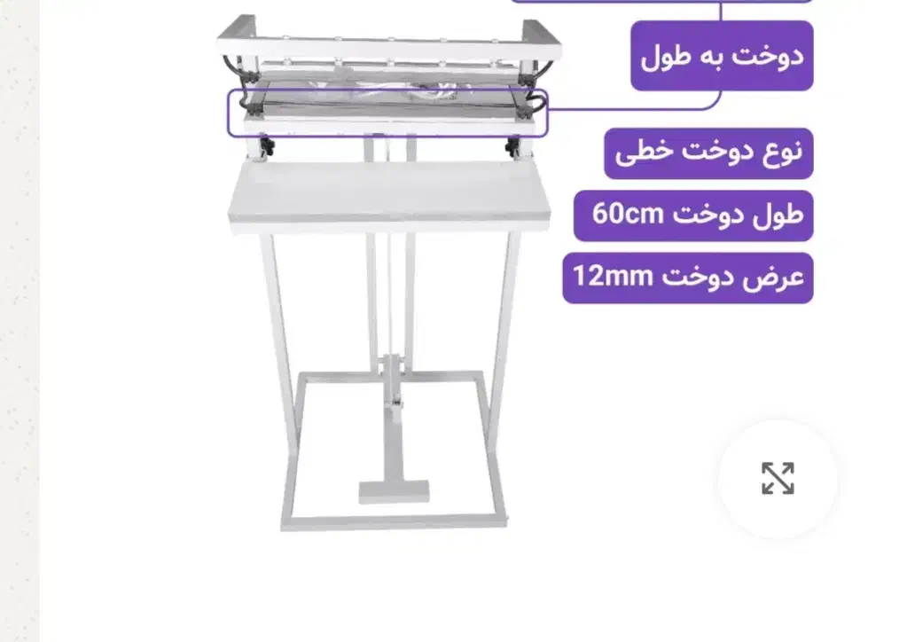 دستگاه پرس|سایر لوازم برقی|کرمان, |دیوار