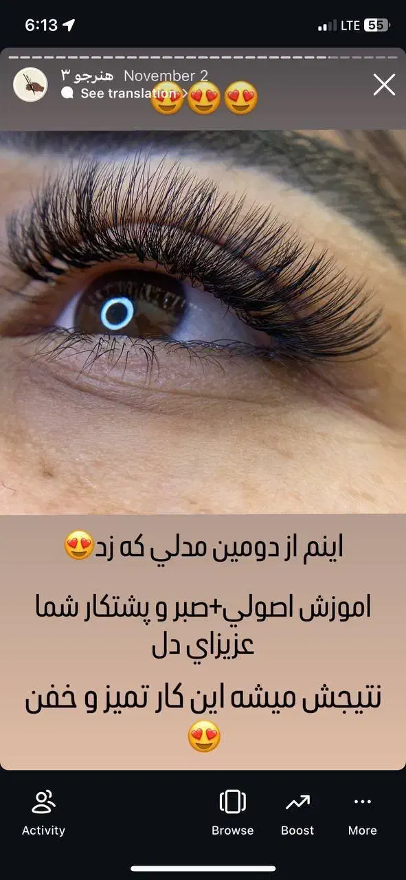 آموزش اقساطی اکستنشن مژه|خدمات آموزشی|سمنان, |دیوار