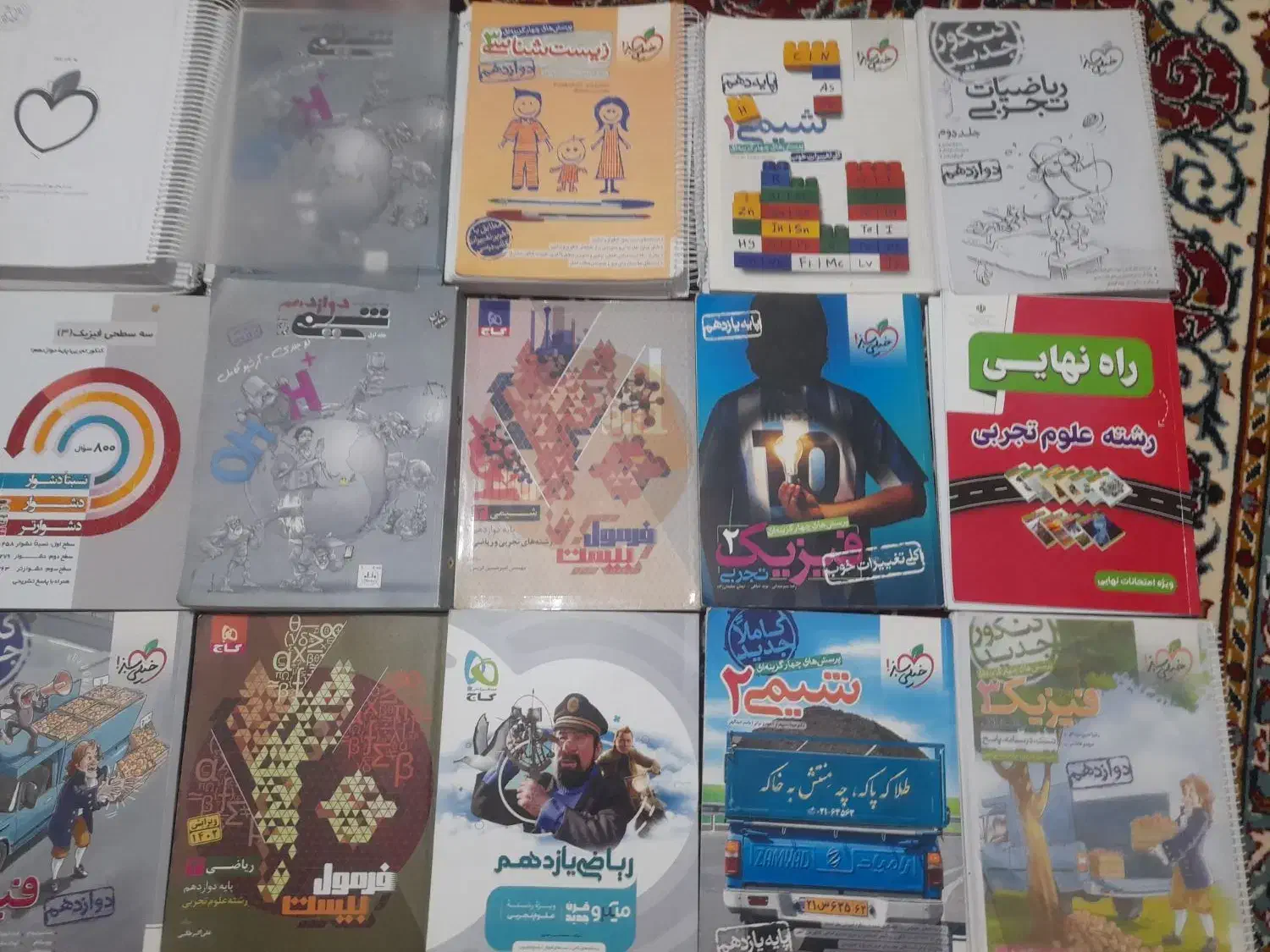 کتاب کنکوری|کتاب و مجله آموزشی|سبزوار, پاسداران|دیوار