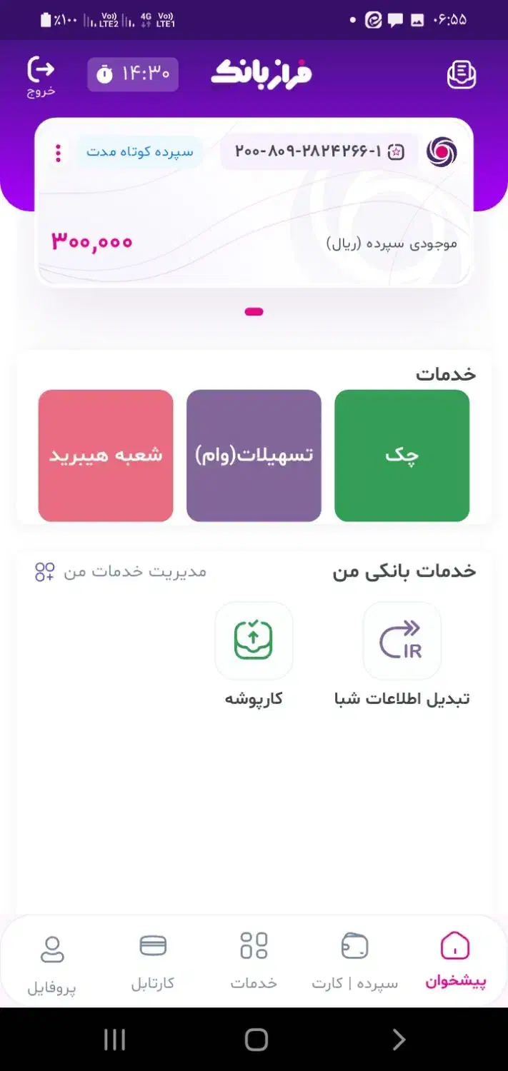 فرازبانک|کارت هدیه و تخفیف|بندر امام خمینی, |دیوار
