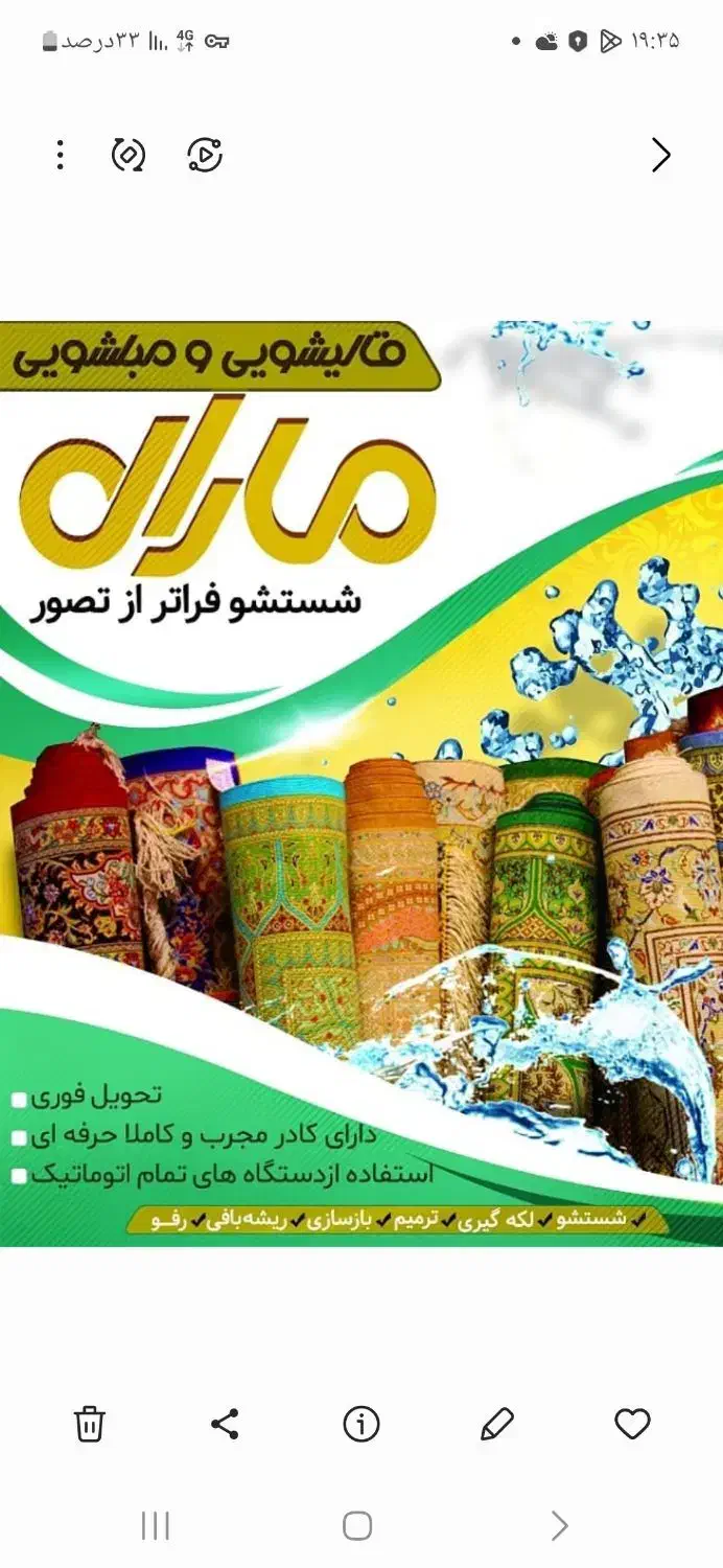 خدمات قالیشویی|خدمات نظافت|اهواز, پادادشهر|دیوار