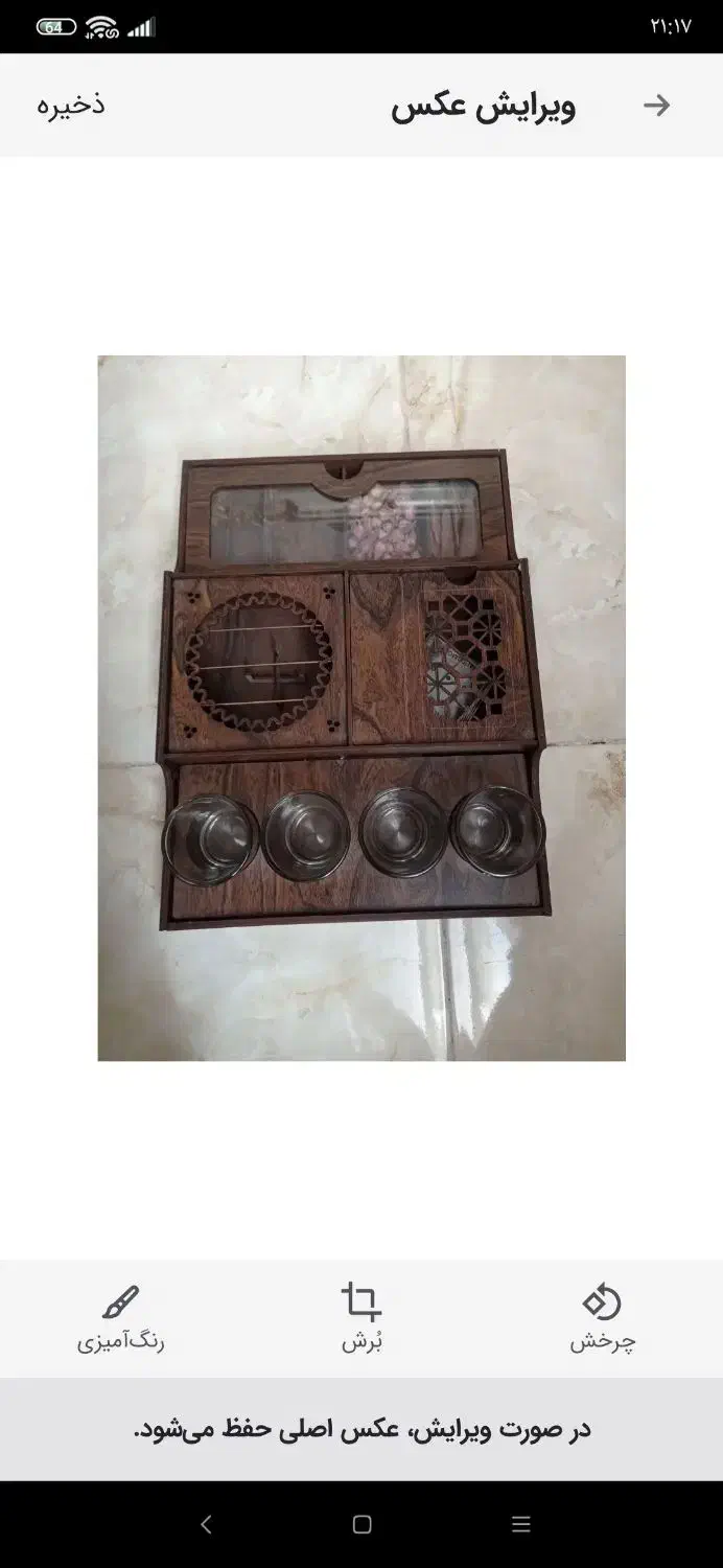 عروسک وباکس|اسباب‌‌بازی|الوند, |دیوار