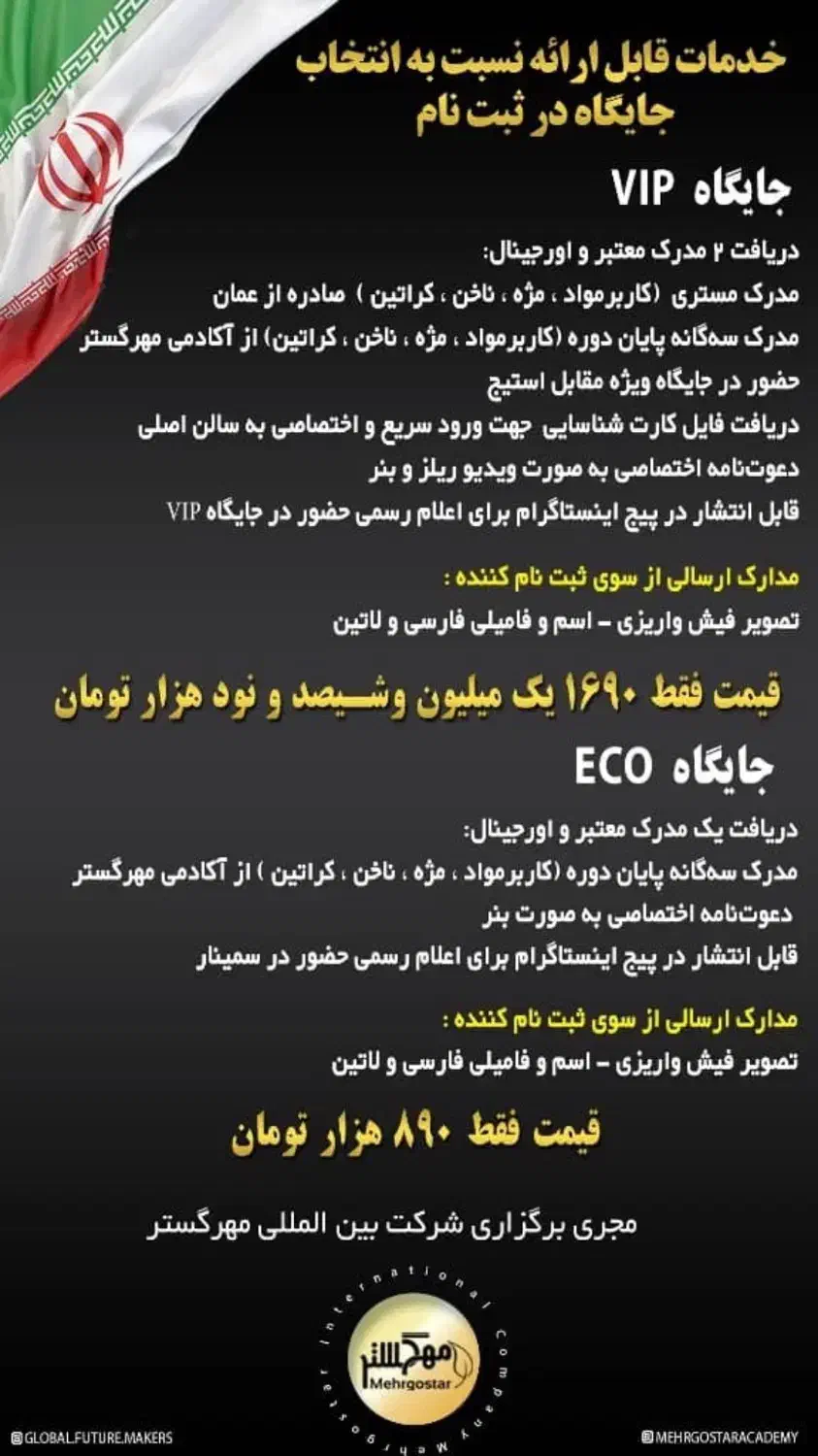 بزرگترین همایش آموزشی تالش|خدمات آموزشی|تالش, تالش|دیوار