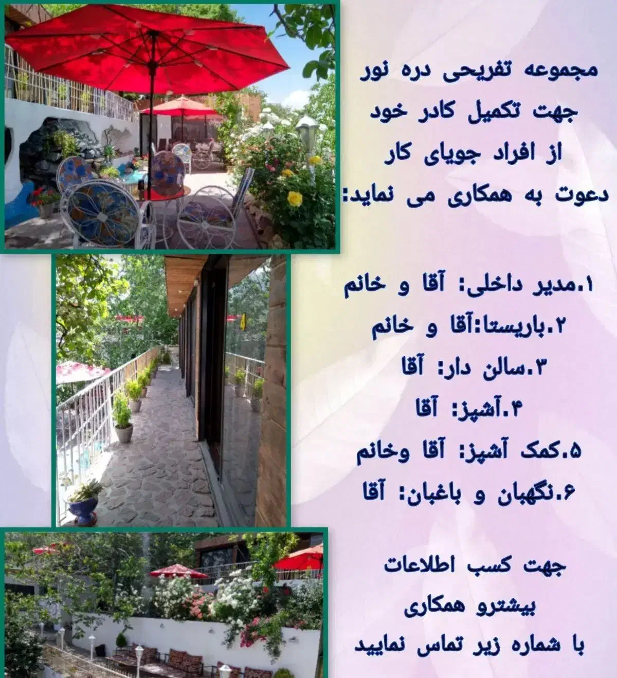 استخدام نیروی|استخدام اداری و مدیریت|جیرفت, |دیوار