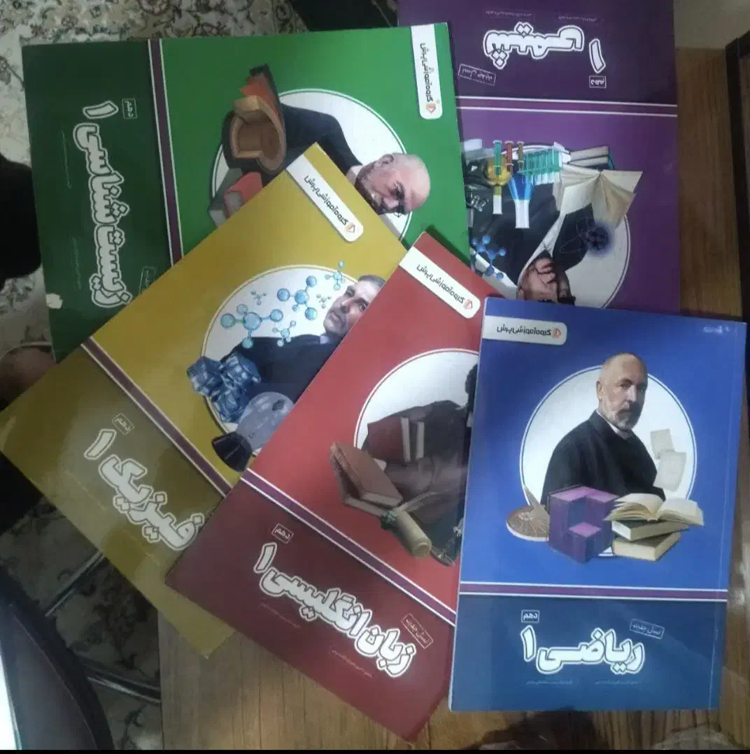 کتاب کمک درسی|کتاب و مجله آموزشی|شاهینشهر, حافظ جنوبی|دیوار