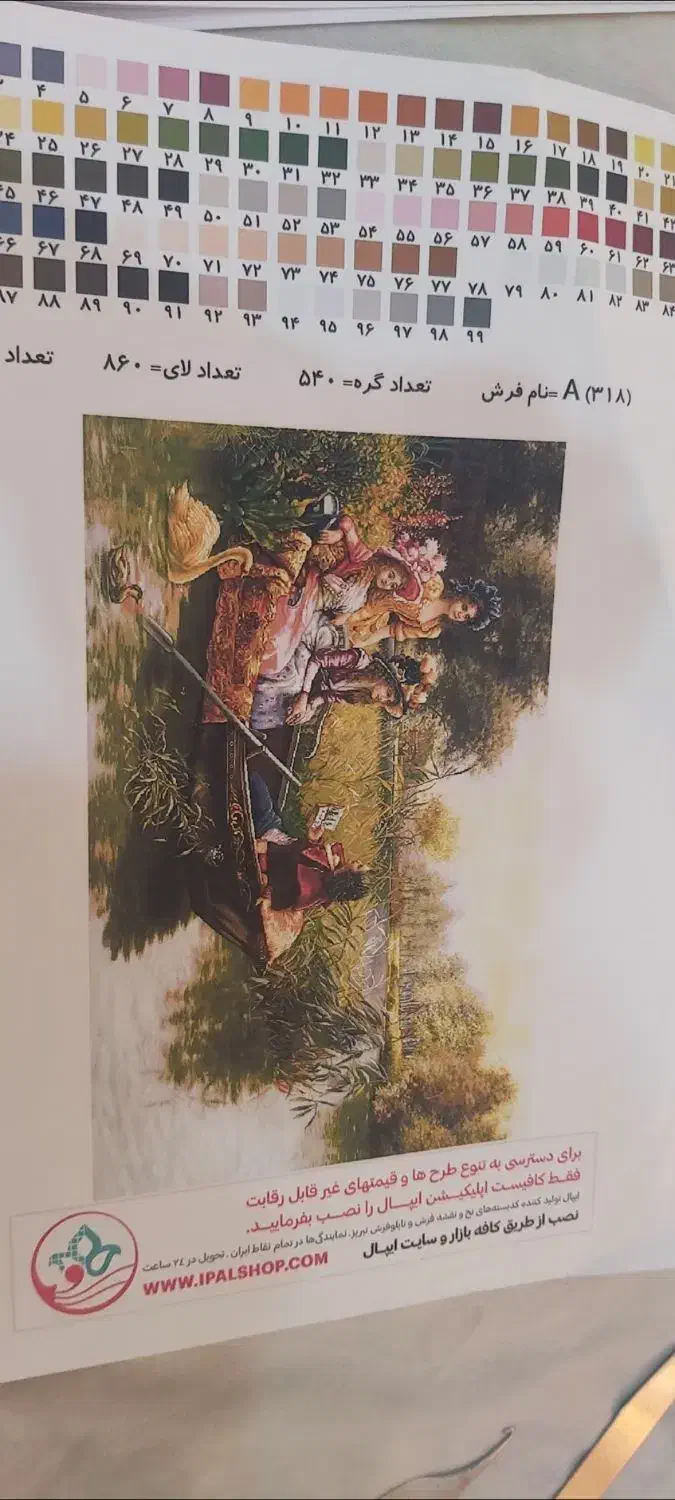 نقشه تابلو فرش|تابلو فرش|شهریار, شهریار|دیوار