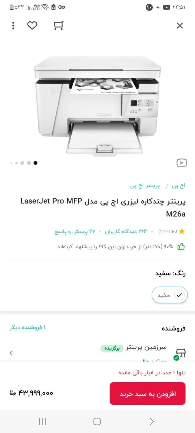 پرینتر سه کاره لیزری سری اول hp|پرینتر، اسکنر، کپی، فکس|اهواز, زرگان|دیوار