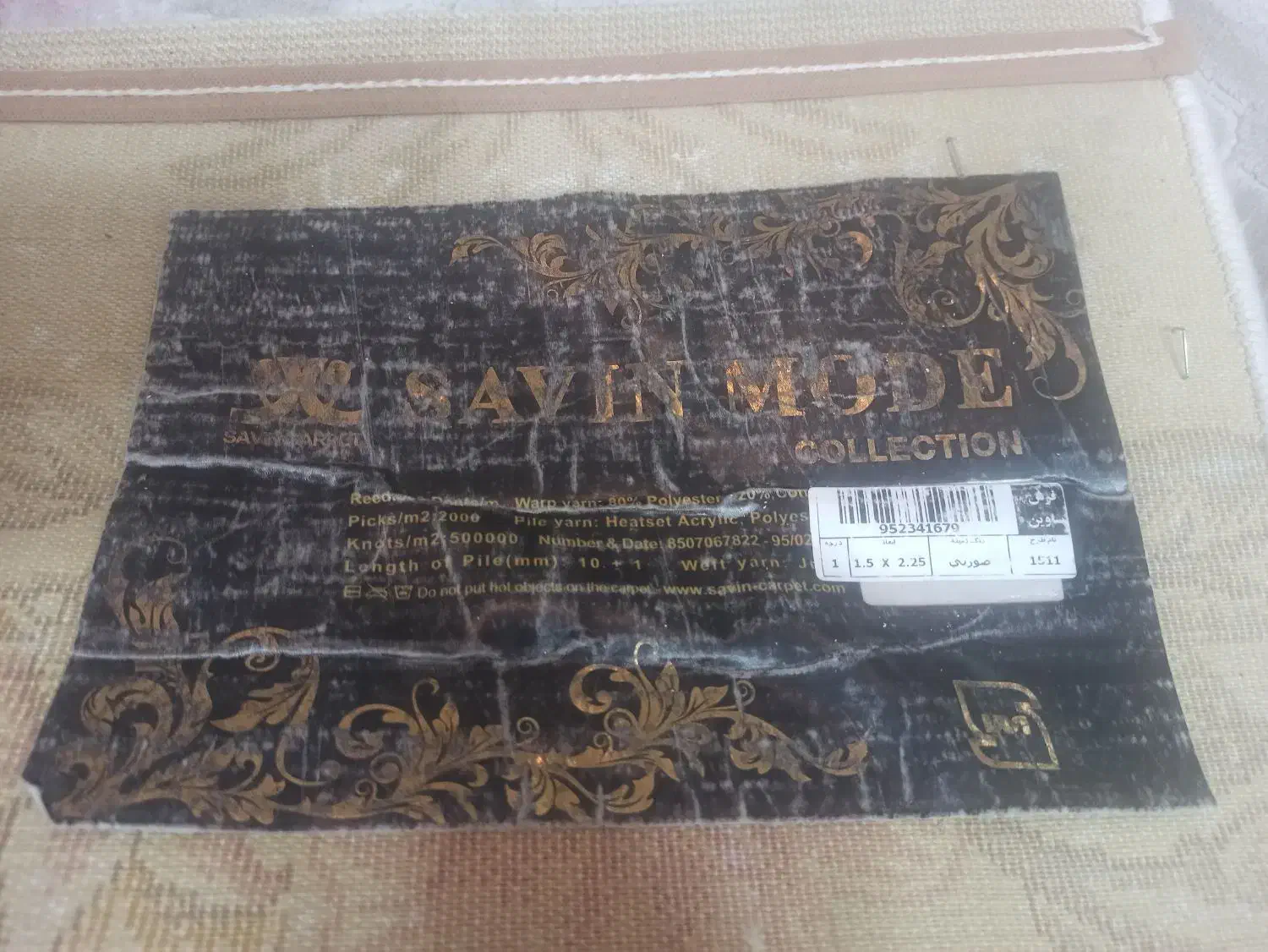 فرش ۴متری به همراه پادری|فرش|کرج, حسن آباد|دیوار