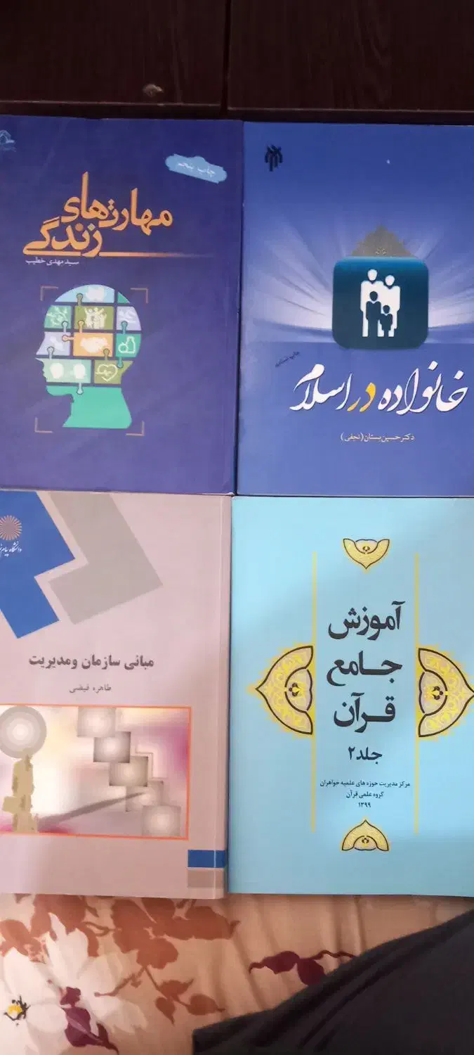 کتابهای حوزه|کتاب و مجله مذهبی|زنجان, |دیوار