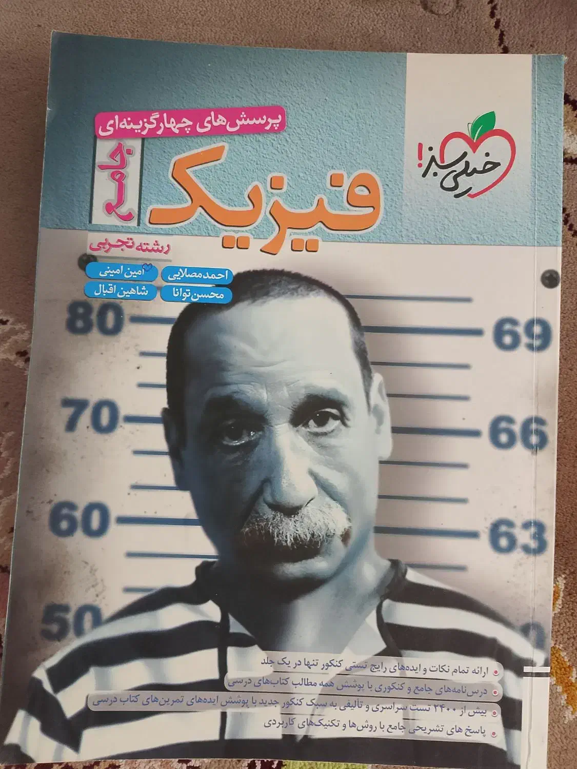 کتاب|کتاب و مجله آموزشی|ایوان, |دیوار