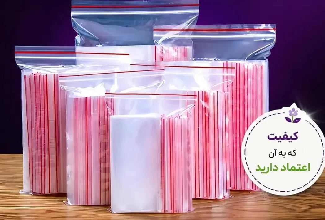 ، «تولید و پخش زیپکیپ»درتمامی سایزها|ظروف نگهدارنده، پلاستیکی، یکبارمصرف|تهران, حسنآباد|دیوار