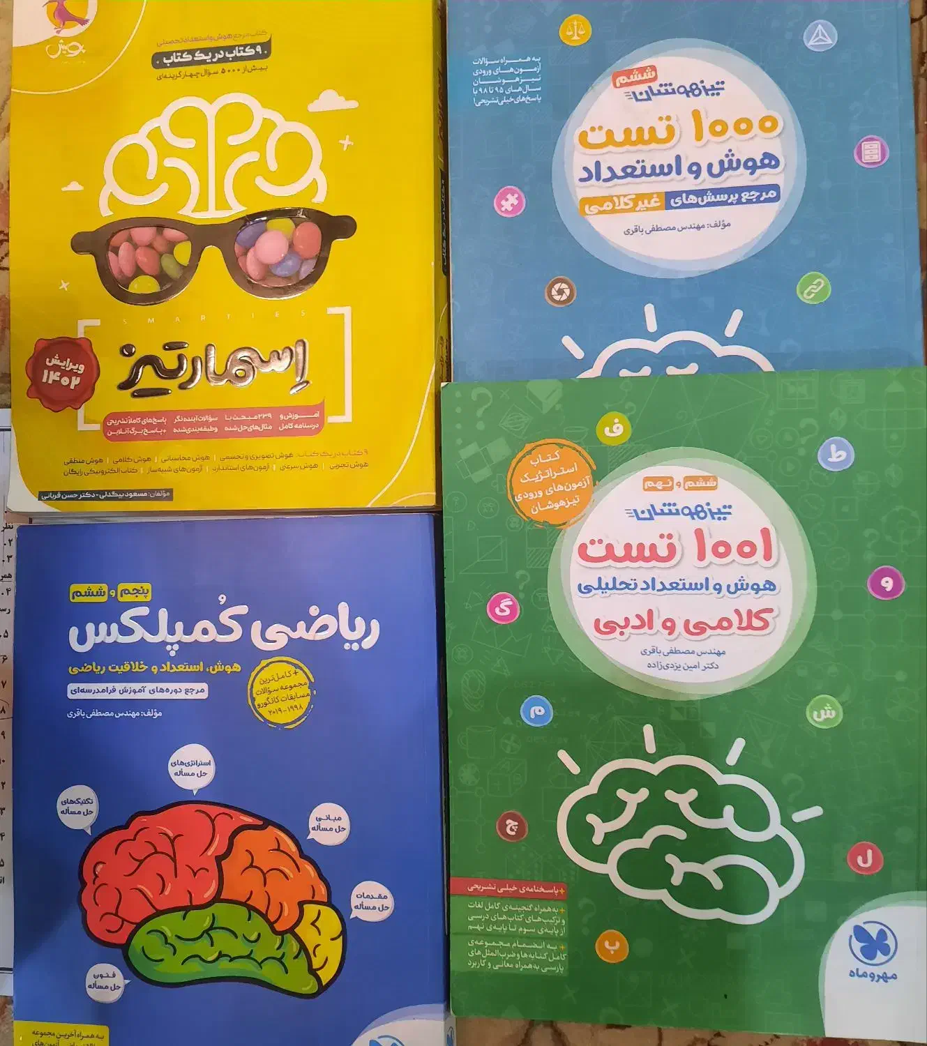 هوش و استعداد ششم و کمپلکس|کتاب و مجله آموزشی|رشت, دیلمان|دیوار