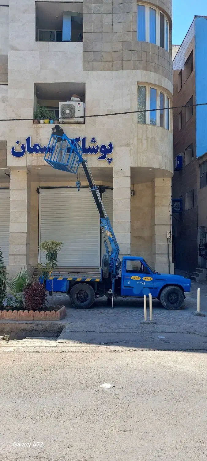 جرثقیل یک تن یدک کش امداد خودرو|خدمات حمل و نقل|ایلام, |دیوار